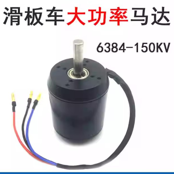6384 120-200KV Sensored Brushl - огляд і ціна 6384 Brushless Motor Sensored